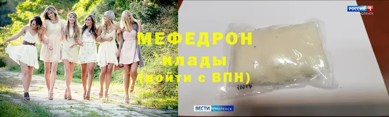 Меф mephedrone  где продают наркотики  даркнет наркотические препараты  Волгореченск  mega онион 