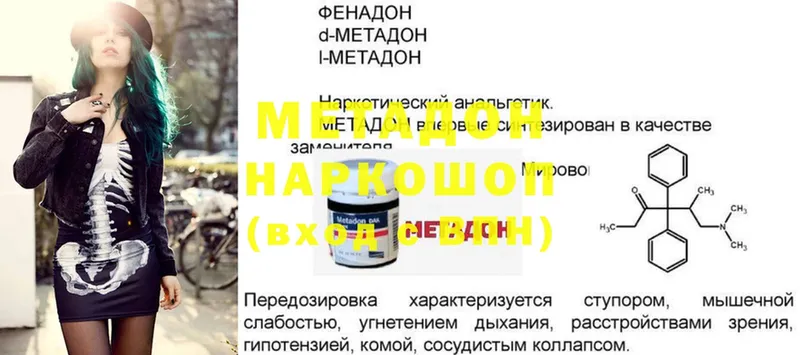 где купить наркоту  Волгореченск  МЕТАДОН methadone 